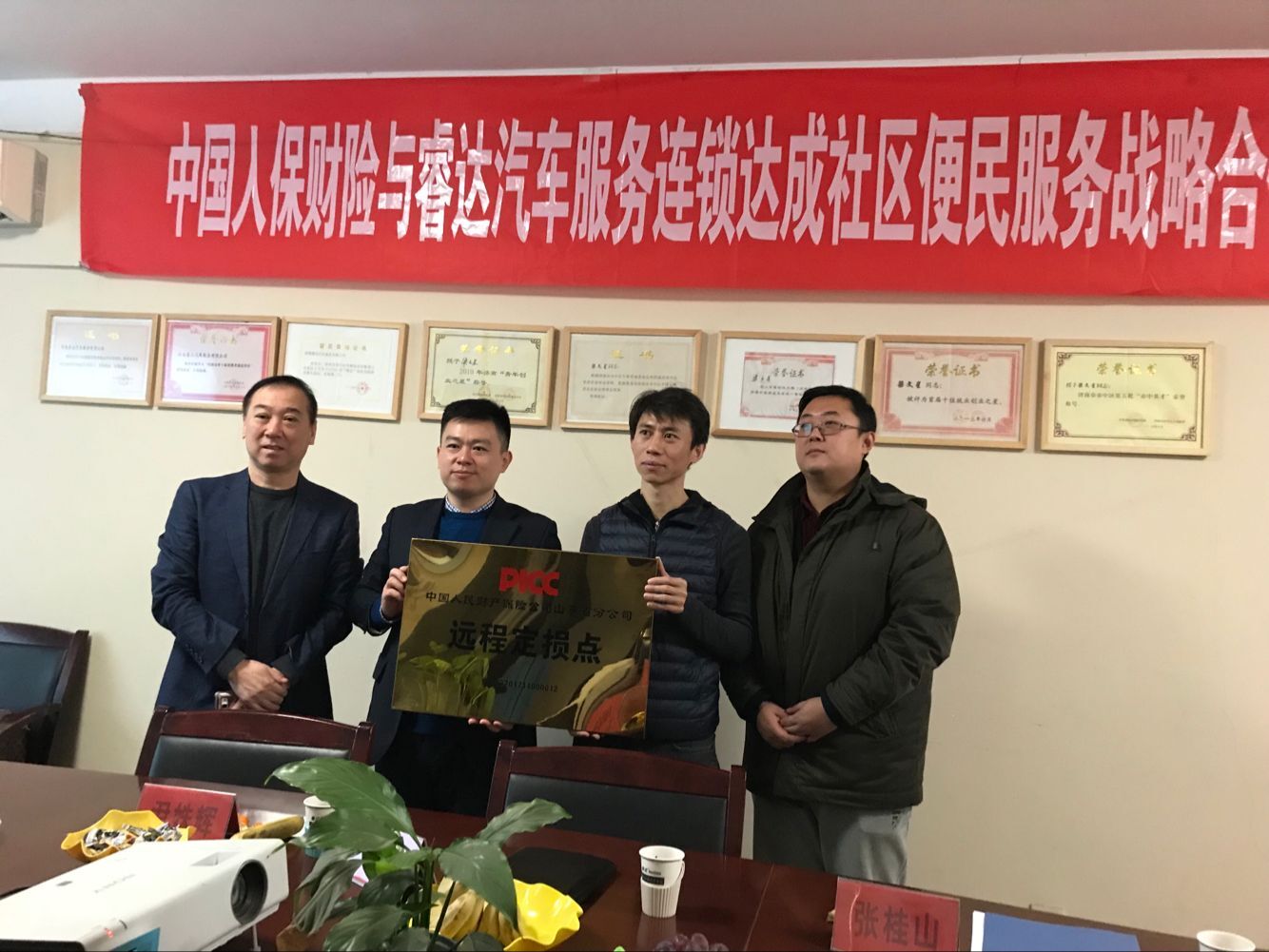 人保財險與睿達汽車服務(wù)連鎖達成戰(zhàn)略合作，推出便民新舉措